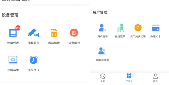 貓先生智能廢品回收箱，再生資源收集柜，小區(qū)垃圾回收站生產(chǎn)廠(chǎng)家