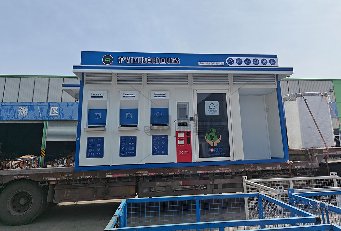 上海貓先生智能廢品回收箱，再生資源收集柜，小區(qū)垃圾回收站