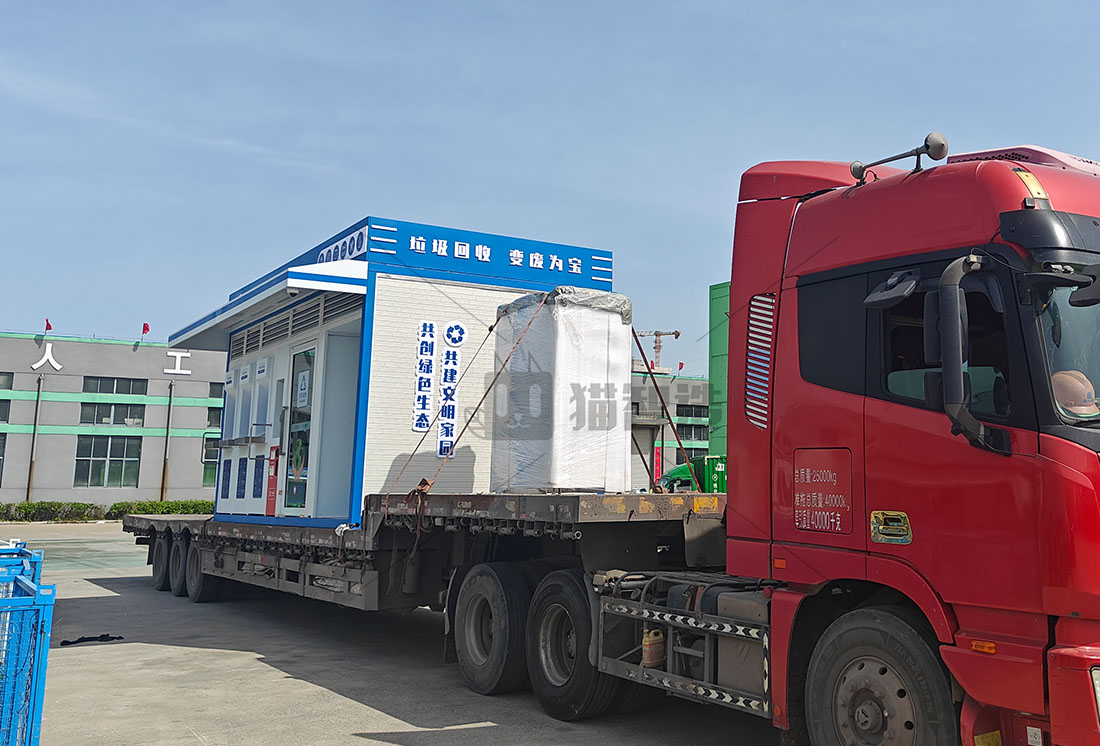 上海貓先生智能廢品回收箱，再生資源收集柜，小區(qū)垃圾回收站