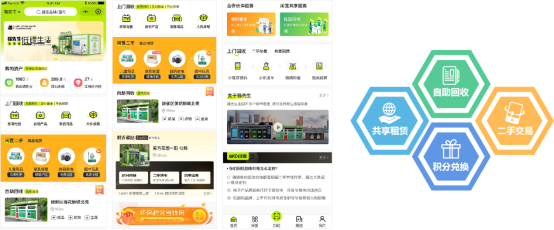 貓先生智能廢品回收箱，再生資源收集柜，小區(qū)垃圾回收站生產(chǎn)廠家