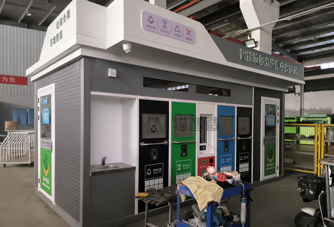 華展貓先生智能廢品回收箱，再生資源收集柜，小區(qū)垃圾回收站生產(chǎn)廠家