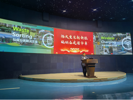 華展股份，智能垃圾分類收集站生產(chǎn)廠家，無線充電樁廠家