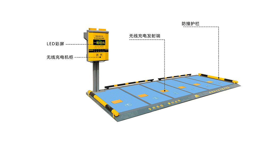 電動(dòng)自行車無線充電，兩輪車充電樁，一拖六充電，共享單車補(bǔ)電，電動(dòng)車分時(shí)租賃