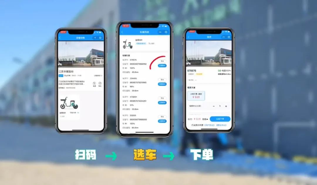 電動車分時租賃，智能無線充電樁廠家，掃碼充電，電瓶車充電樁，共享電單車充電樁，電動自行車充電樁
